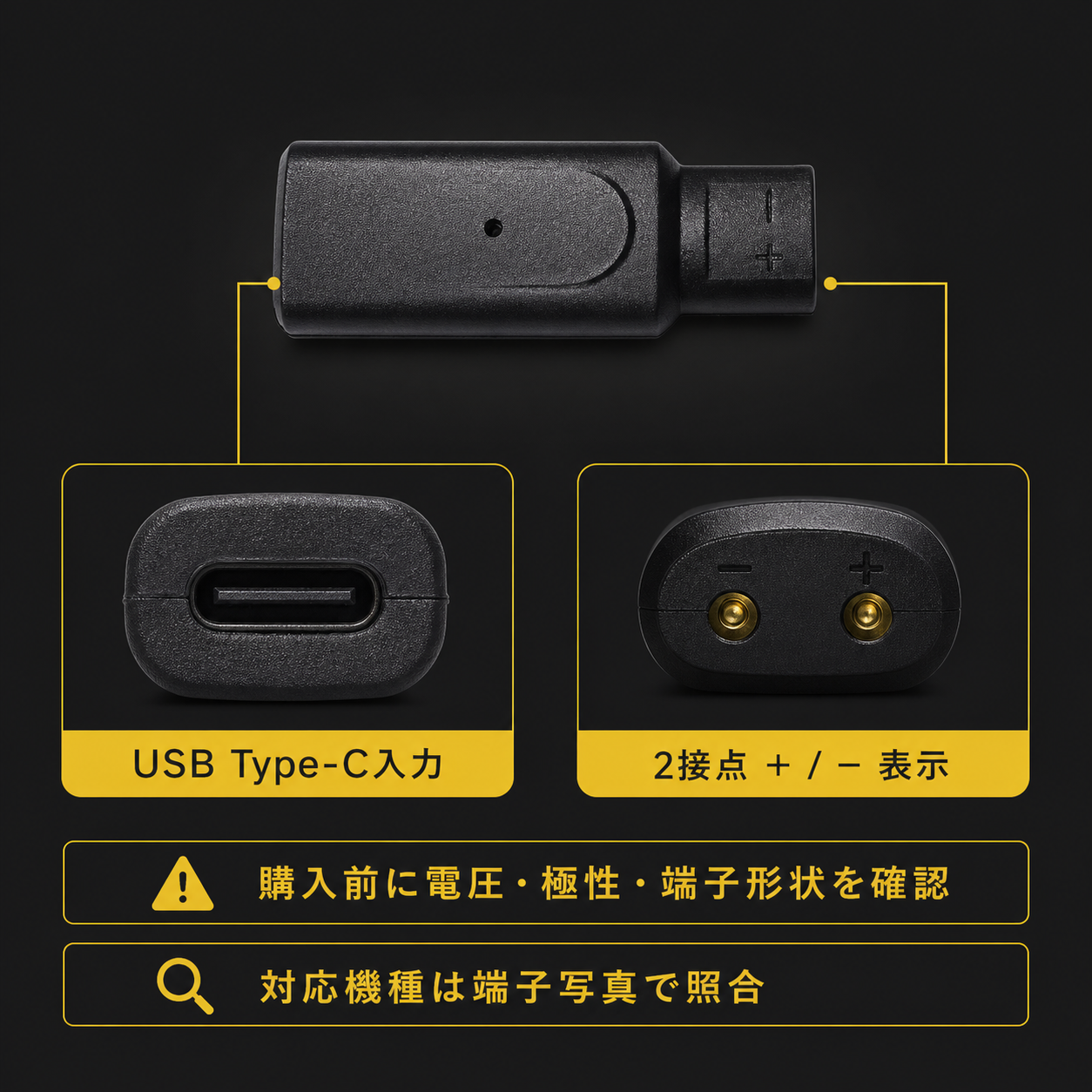 TC-006 端面2接点 仕様説明