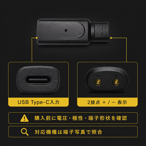 TC-006 端面2接点 仕様説明