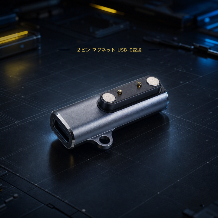 2ピン マグネット充電 USB-C 変換アダプター｜キーリング付き｜TC-007